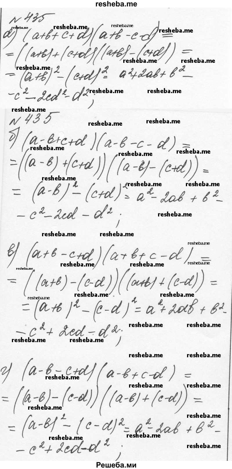     ГДЗ (Решебник к учебнику 2015) по
    алгебре    7 класс
                С.М. Никольский
     /        номер / 435
    (продолжение 2)
    