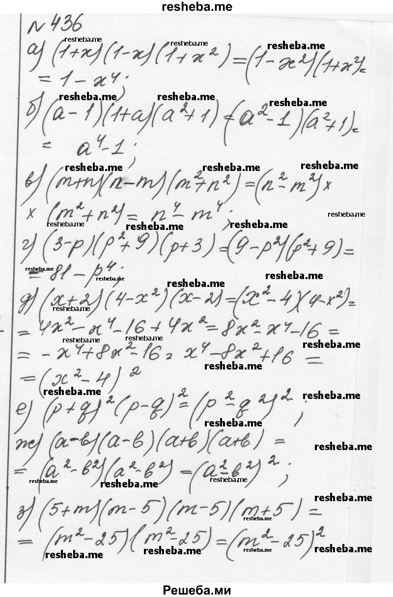     ГДЗ (Решебник к учебнику 2015) по
    алгебре    7 класс
                С.М. Никольский
     /        номер / 436
    (продолжение 2)
    