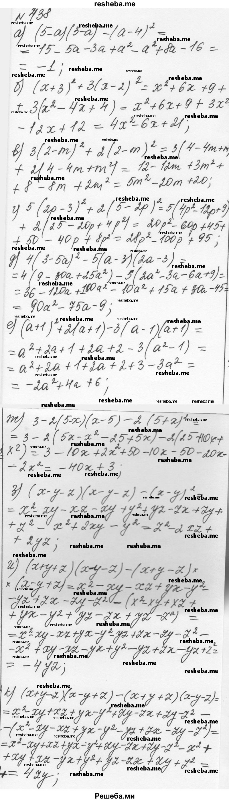     ГДЗ (Решебник к учебнику 2015) по
    алгебре    7 класс
                С.М. Никольский
     /        номер / 438
    (продолжение 2)
    