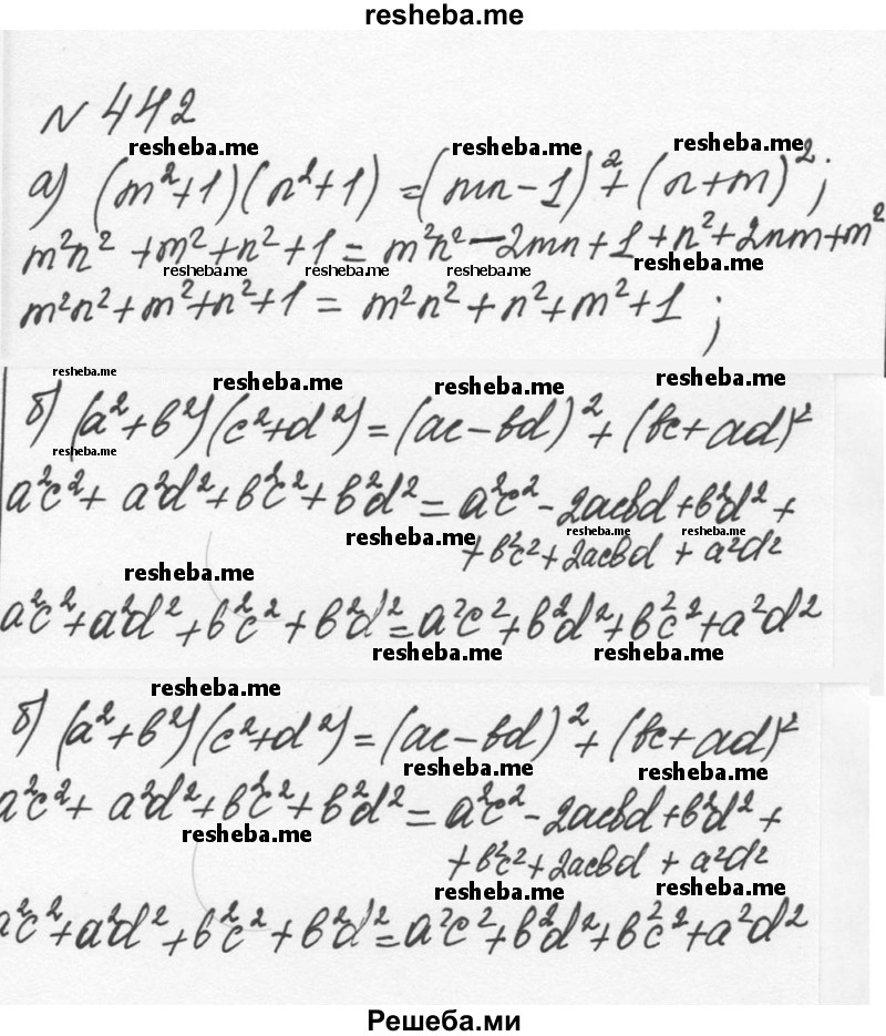     ГДЗ (Решебник к учебнику 2015) по
    алгебре    7 класс
                С.М. Никольский
     /        номер / 442
    (продолжение 2)
    