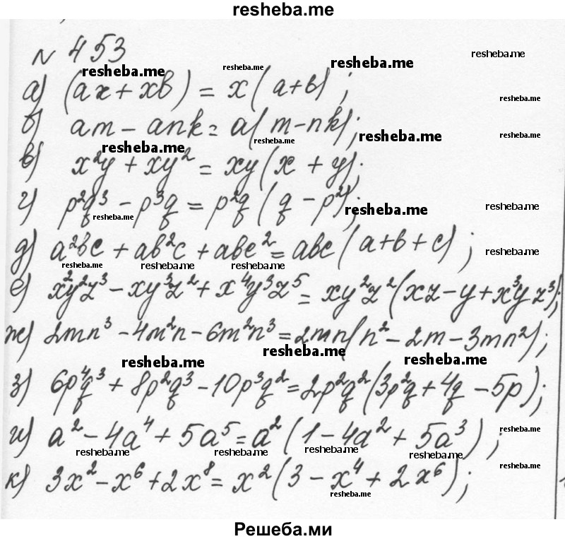     ГДЗ (Решебник к учебнику 2015) по
    алгебре    7 класс
                С.М. Никольский
     /        номер / 453
    (продолжение 2)
    