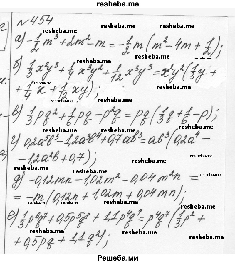     ГДЗ (Решебник к учебнику 2015) по
    алгебре    7 класс
                С.М. Никольский
     /        номер / 454
    (продолжение 2)
    