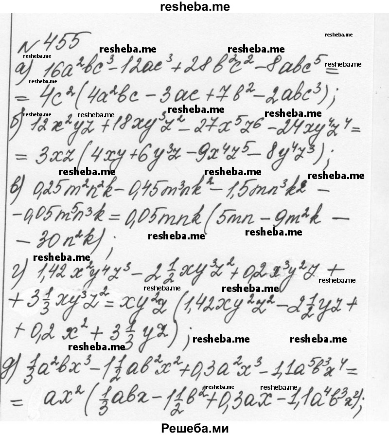     ГДЗ (Решебник к учебнику 2015) по
    алгебре    7 класс
                С.М. Никольский
     /        номер / 455
    (продолжение 2)
    