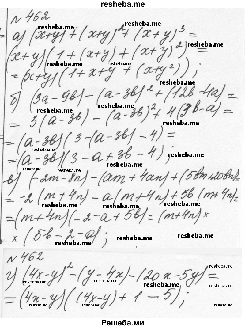     ГДЗ (Решебник к учебнику 2015) по
    алгебре    7 класс
                С.М. Никольский
     /        номер / 462
    (продолжение 2)
    