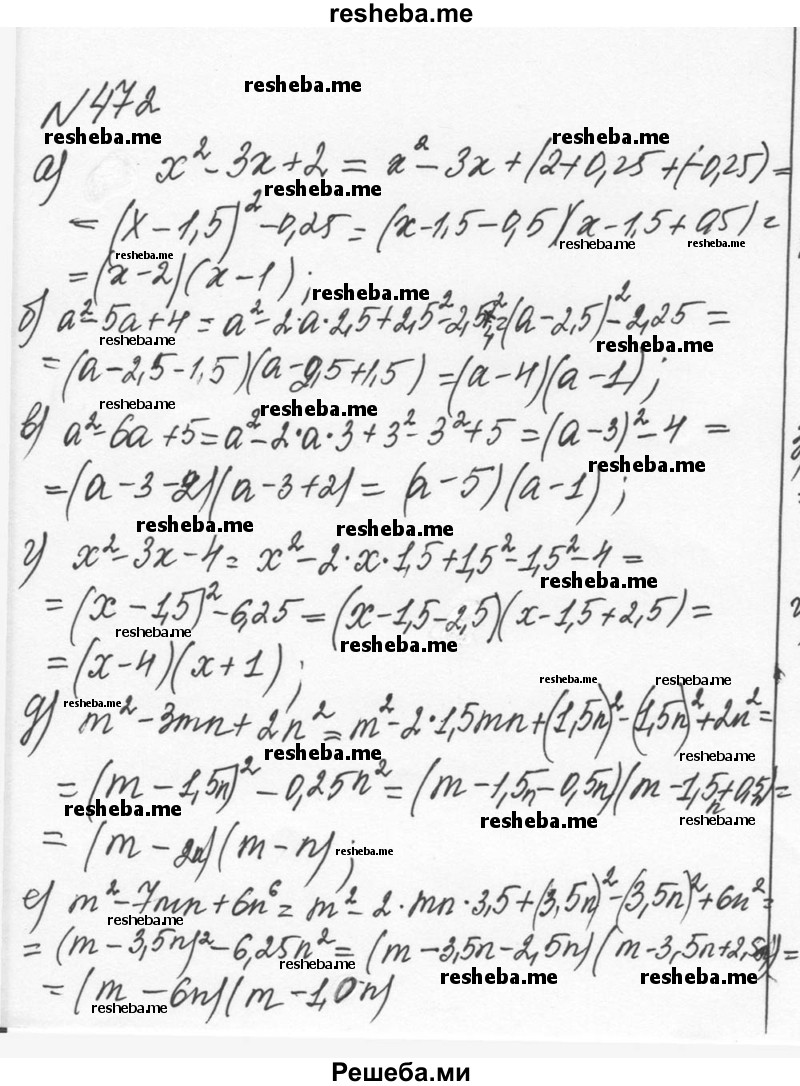     ГДЗ (Решебник к учебнику 2015) по
    алгебре    7 класс
                С.М. Никольский
     /        номер / 472
    (продолжение 2)
    