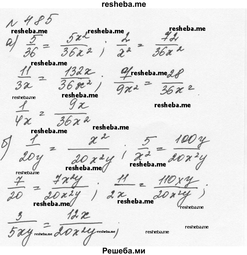     ГДЗ (Решебник к учебнику 2015) по
    алгебре    7 класс
                С.М. Никольский
     /        номер / 485
    (продолжение 2)
    
