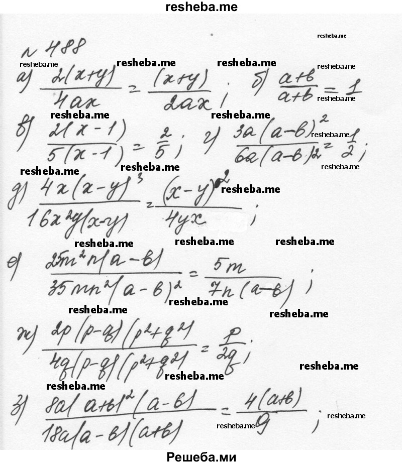     ГДЗ (Решебник к учебнику 2015) по
    алгебре    7 класс
                С.М. Никольский
     /        номер / 488
    (продолжение 2)
    
