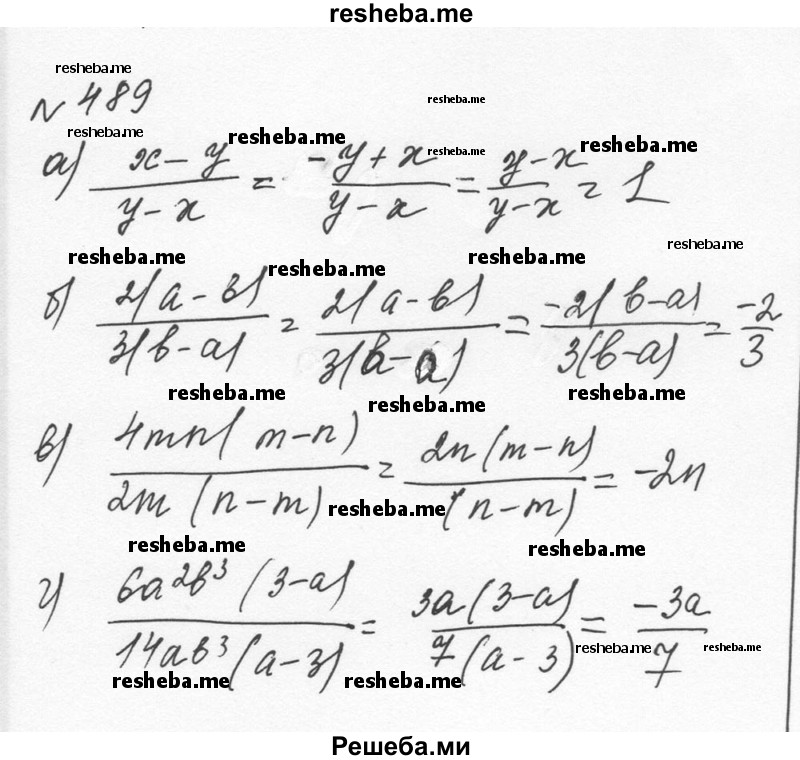    ГДЗ (Решебник к учебнику 2015) по
    алгебре    7 класс
                С.М. Никольский
     /        номер / 489
    (продолжение 2)
    
