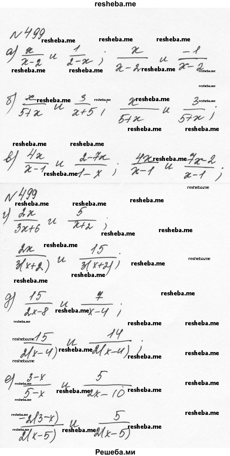     ГДЗ (Решебник к учебнику 2015) по
    алгебре    7 класс
                С.М. Никольский
     /        номер / 499
    (продолжение 2)
    