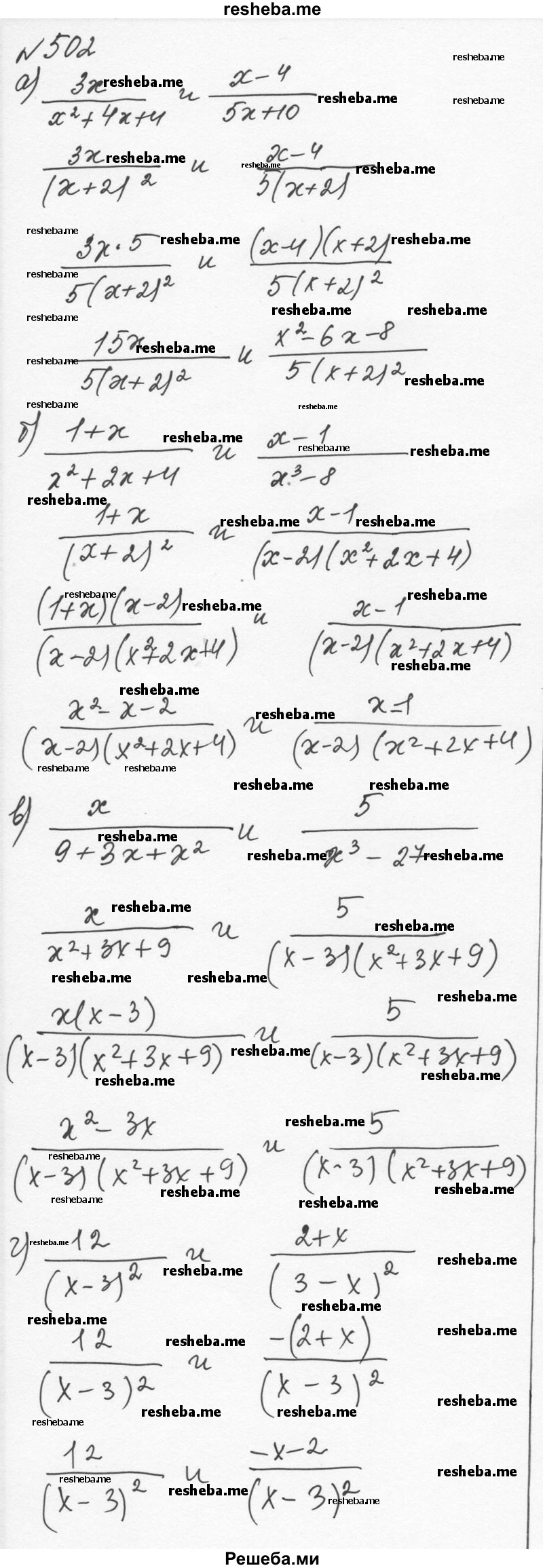     ГДЗ (Решебник к учебнику 2015) по
    алгебре    7 класс
                С.М. Никольский
     /        номер / 502
    (продолжение 2)
    