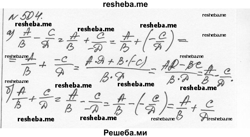     ГДЗ (Решебник к учебнику 2015) по
    алгебре    7 класс
                С.М. Никольский
     /        номер / 504
    (продолжение 2)
    