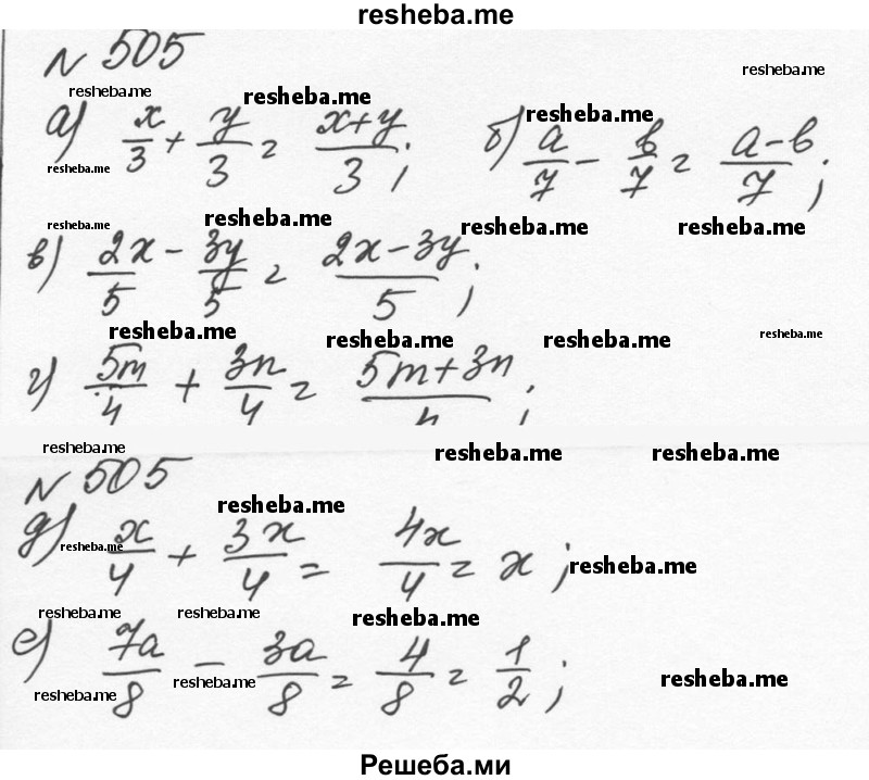     ГДЗ (Решебник к учебнику 2015) по
    алгебре    7 класс
                С.М. Никольский
     /        номер / 505
    (продолжение 2)
    