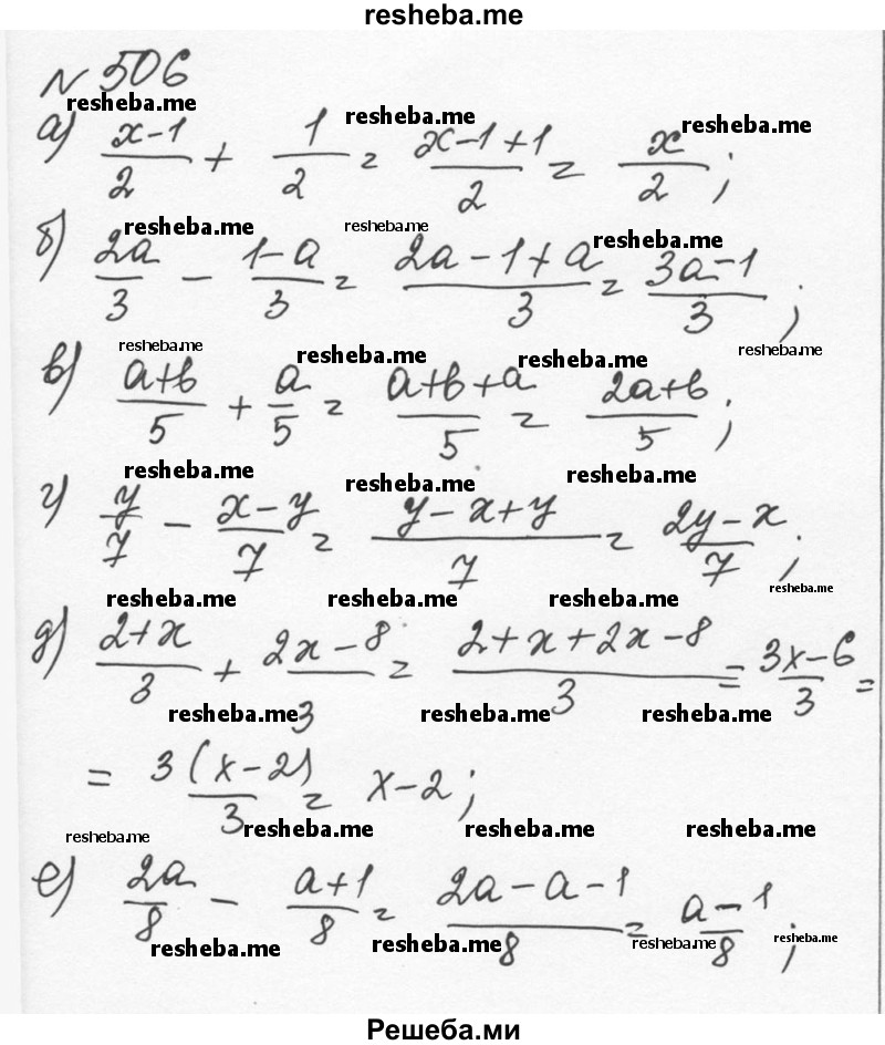     ГДЗ (Решебник к учебнику 2015) по
    алгебре    7 класс
                С.М. Никольский
     /        номер / 506
    (продолжение 2)
    
