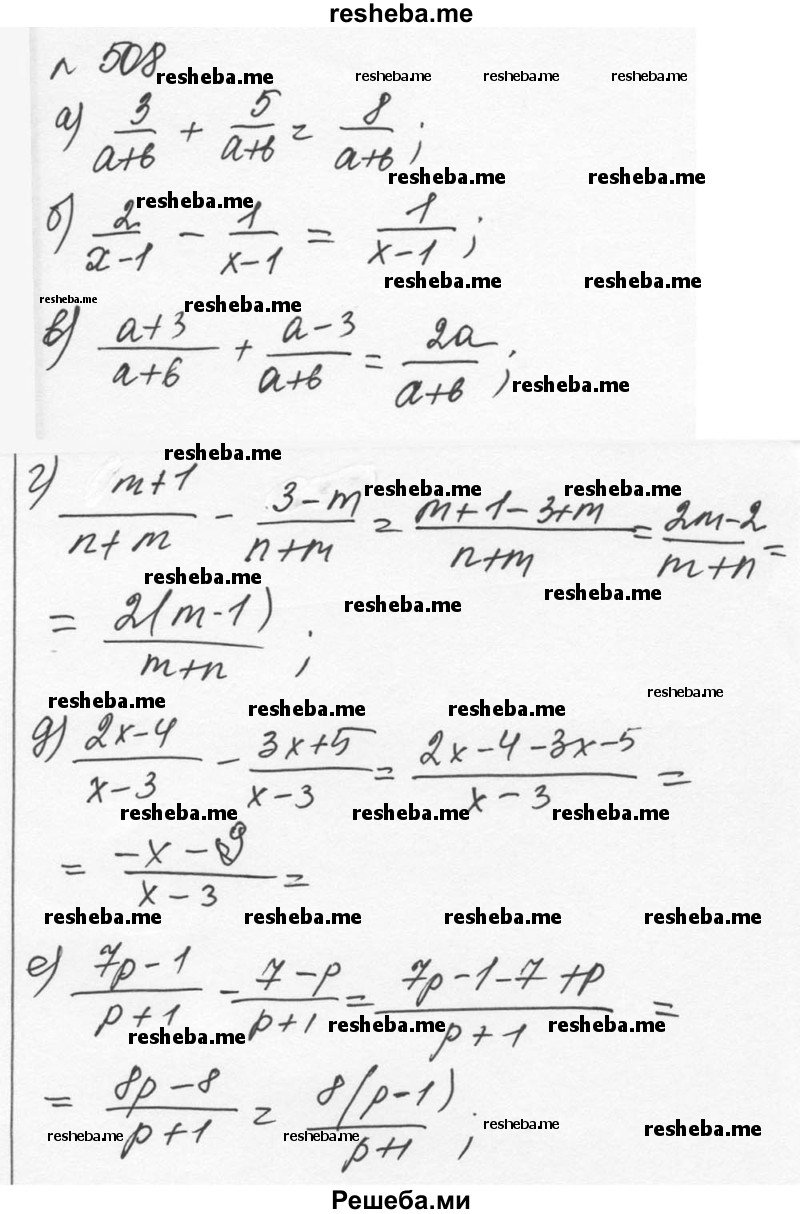     ГДЗ (Решебник к учебнику 2015) по
    алгебре    7 класс
                С.М. Никольский
     /        номер / 508
    (продолжение 2)
    