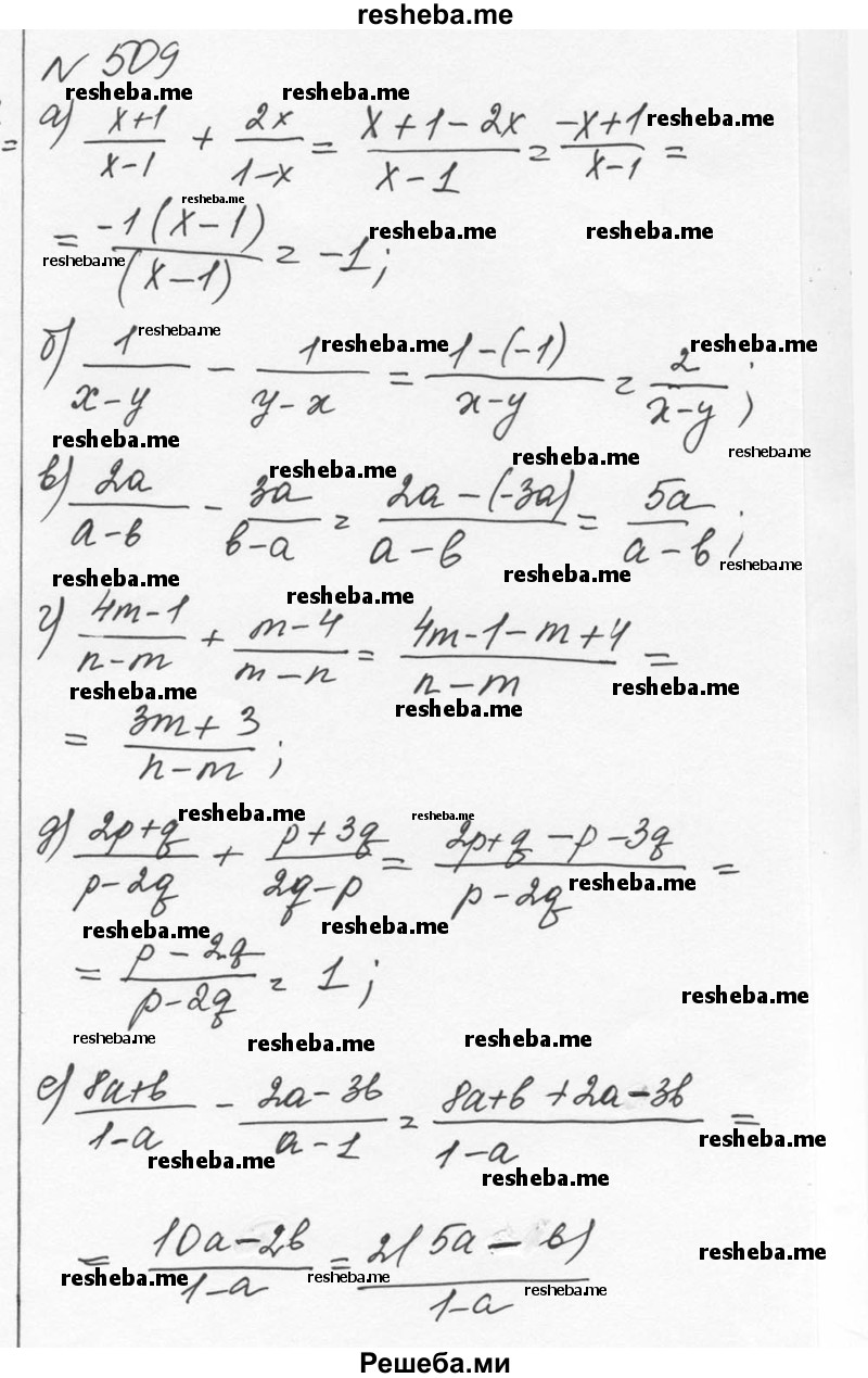     ГДЗ (Решебник к учебнику 2015) по
    алгебре    7 класс
                С.М. Никольский
     /        номер / 509
    (продолжение 2)
    