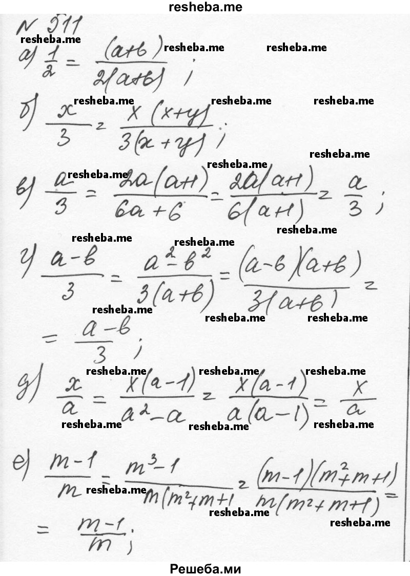     ГДЗ (Решебник к учебнику 2015) по
    алгебре    7 класс
                С.М. Никольский
     /        номер / 511
    (продолжение 2)
    