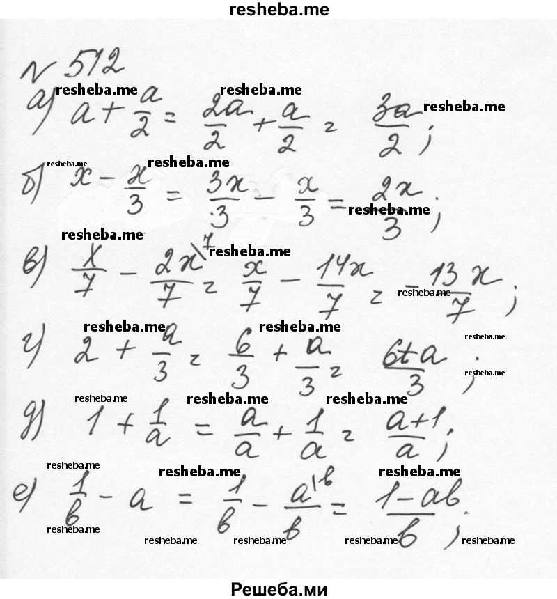     ГДЗ (Решебник к учебнику 2015) по
    алгебре    7 класс
                С.М. Никольский
     /        номер / 512
    (продолжение 2)
    