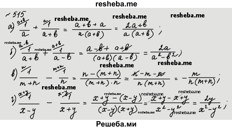     ГДЗ (Решебник к учебнику 2015) по
    алгебре    7 класс
                С.М. Никольский
     /        номер / 515
    (продолжение 2)
    