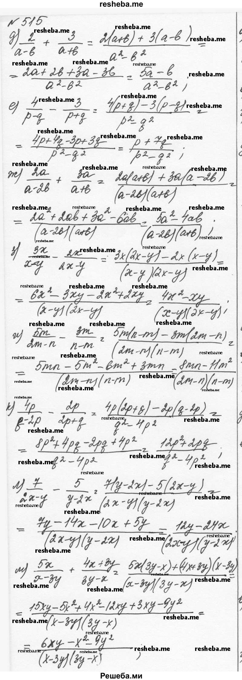     ГДЗ (Решебник к учебнику 2015) по
    алгебре    7 класс
                С.М. Никольский
     /        номер / 515
    (продолжение 3)
    