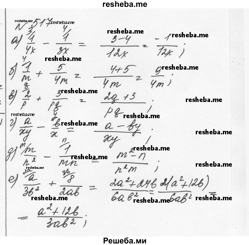     ГДЗ (Решебник к учебнику 2015) по
    алгебре    7 класс
                С.М. Никольский
     /        номер / 517
    (продолжение 2)
    