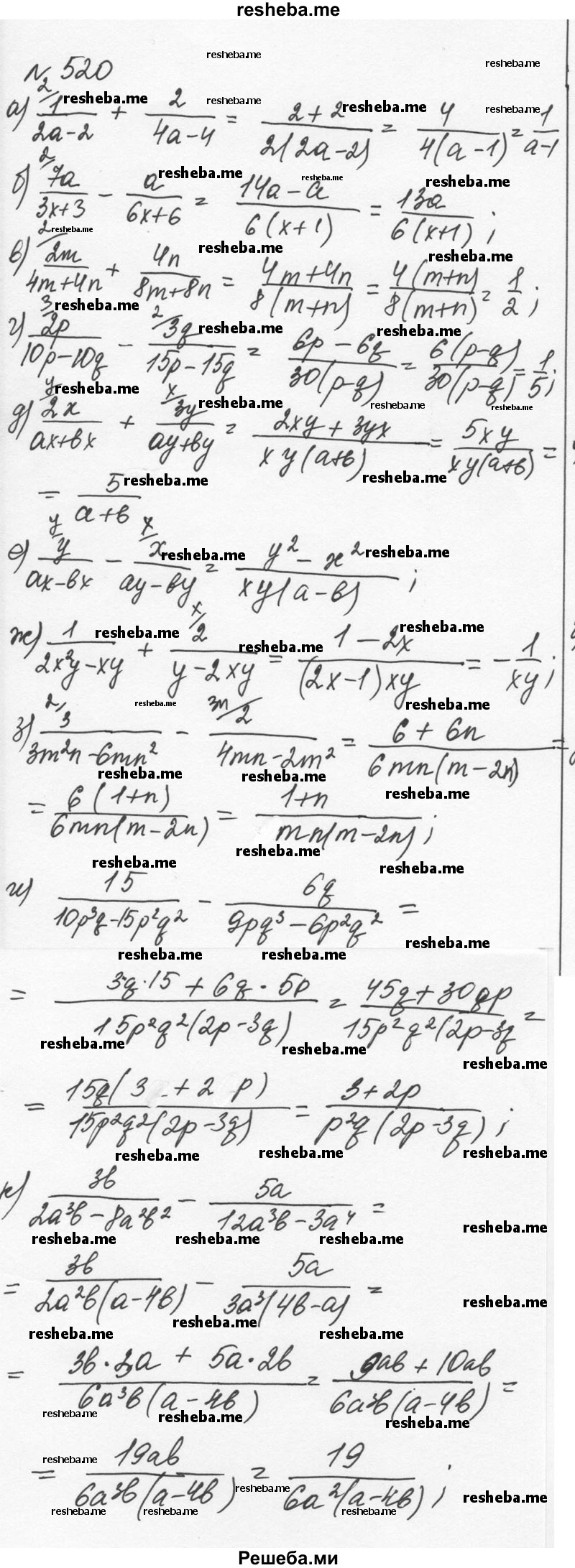     ГДЗ (Решебник к учебнику 2015) по
    алгебре    7 класс
                С.М. Никольский
     /        номер / 520
    (продолжение 2)
    
