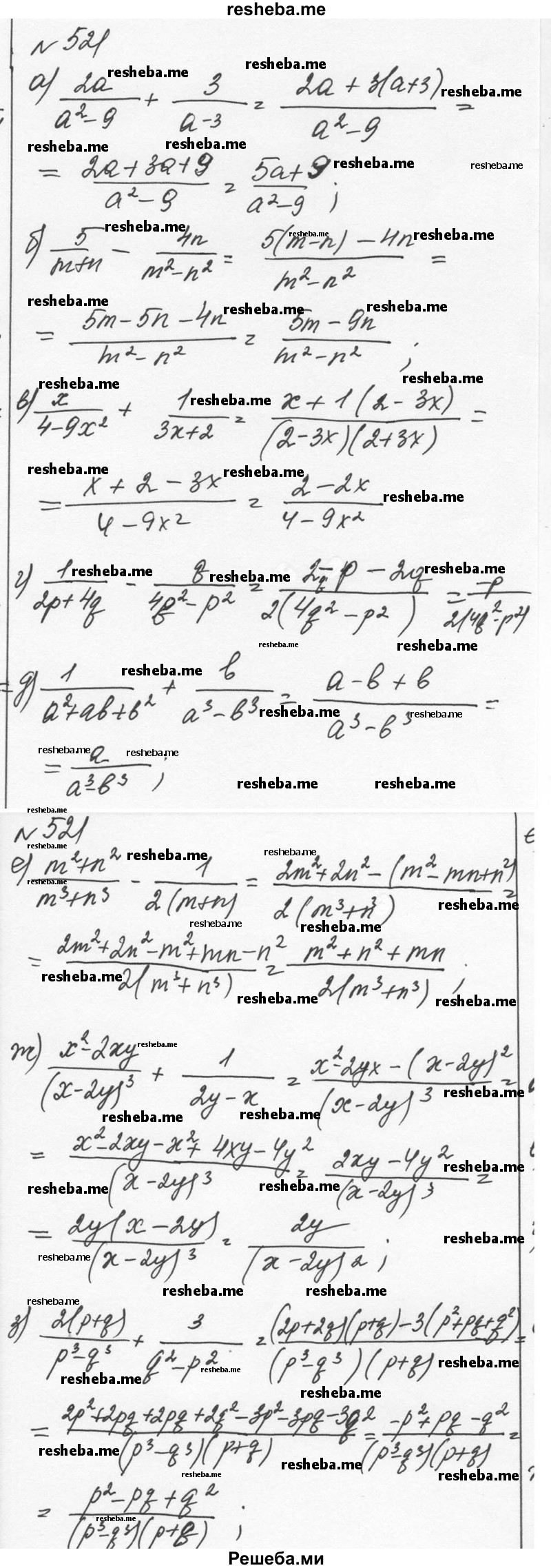     ГДЗ (Решебник к учебнику 2015) по
    алгебре    7 класс
                С.М. Никольский
     /        номер / 521
    (продолжение 2)
    