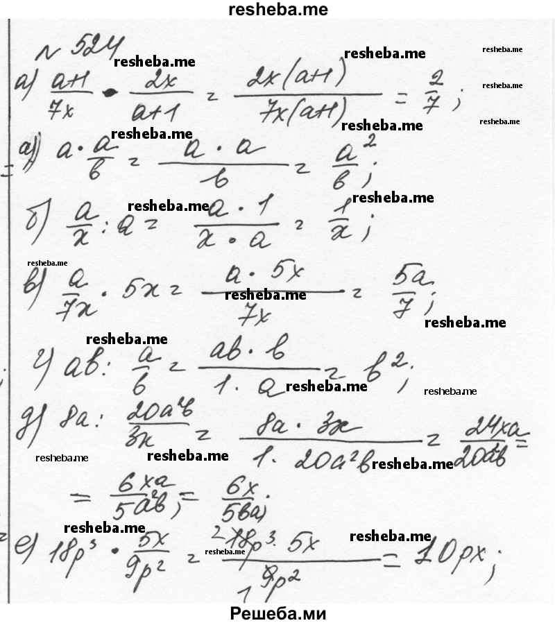     ГДЗ (Решебник к учебнику 2015) по
    алгебре    7 класс
                С.М. Никольский
     /        номер / 524
    (продолжение 2)
    