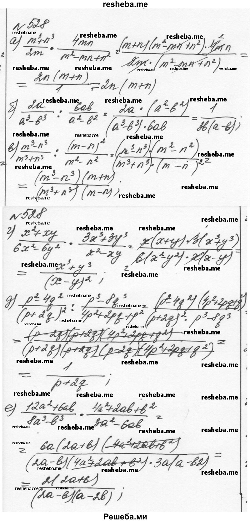    ГДЗ (Решебник к учебнику 2015) по
    алгебре    7 класс
                С.М. Никольский
     /        номер / 528
    (продолжение 2)
    