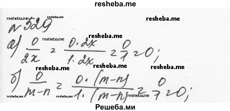     ГДЗ (Решебник к учебнику 2015) по
    алгебре    7 класс
                С.М. Никольский
     /        номер / 529
    (продолжение 2)
    