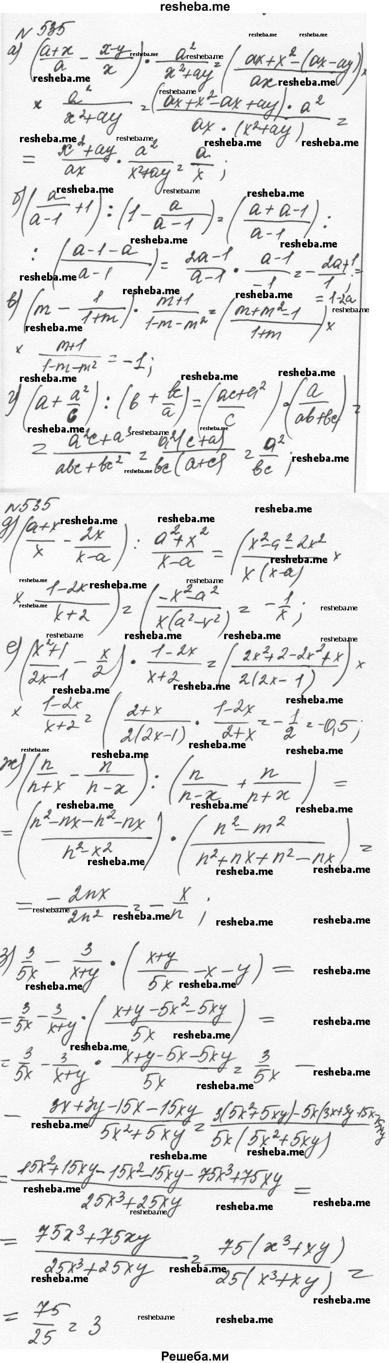     ГДЗ (Решебник к учебнику 2015) по
    алгебре    7 класс
                С.М. Никольский
     /        номер / 535
    (продолжение 2)
    