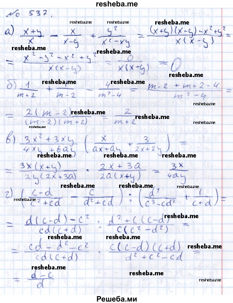     ГДЗ (Решебник к учебнику 2015) по
    алгебре    7 класс
                С.М. Никольский
     /        номер / 537
    (продолжение 2)
    