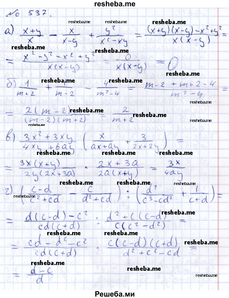 ГДЗ по алгебре для 7 класса С.М. Никольский - номер / 537