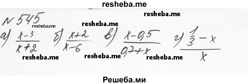     ГДЗ (Решебник к учебнику 2015) по
    алгебре    7 класс
                С.М. Никольский
     /        номер / 545
    (продолжение 2)
    