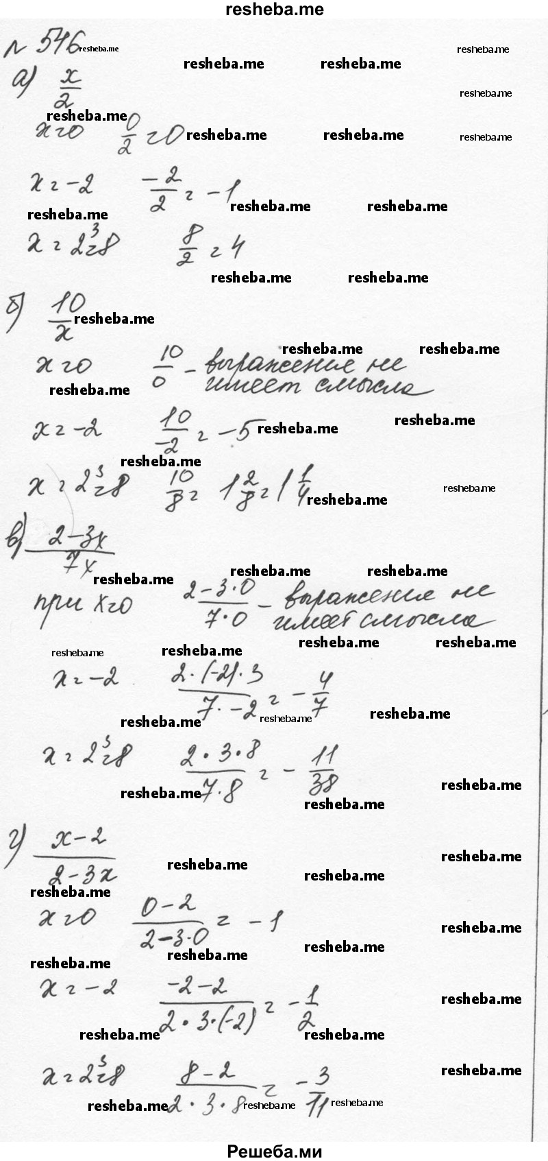     ГДЗ (Решебник к учебнику 2015) по
    алгебре    7 класс
                С.М. Никольский
     /        номер / 546
    (продолжение 2)
    