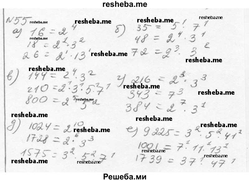     ГДЗ (Решебник к учебнику 2015) по
    алгебре    7 класс
                С.М. Никольский
     /        номер / 55
    (продолжение 2)
    