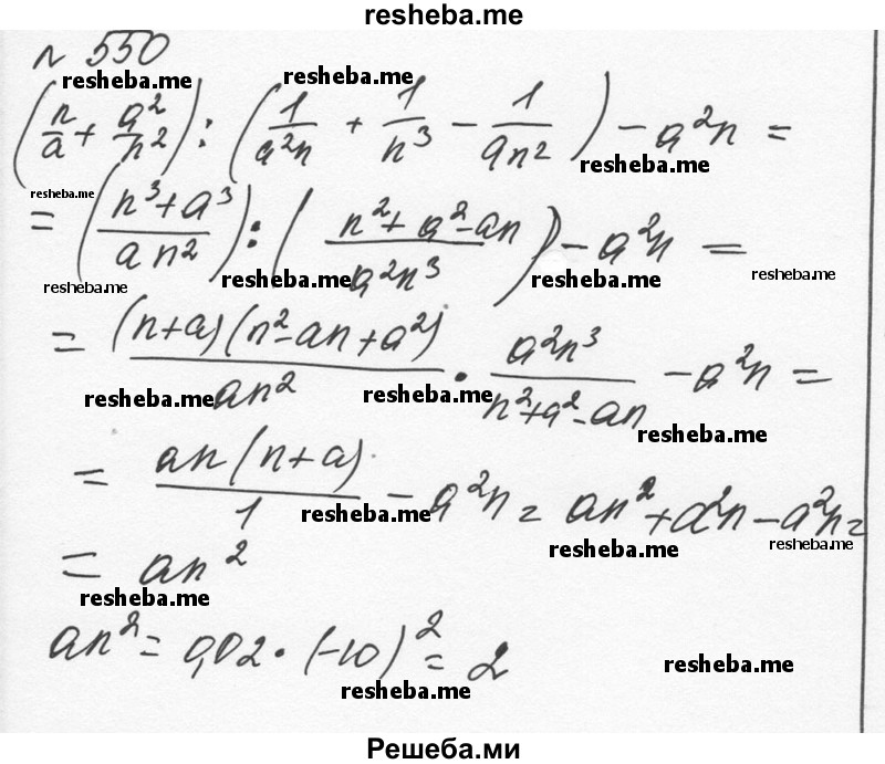     ГДЗ (Решебник к учебнику 2015) по
    алгебре    7 класс
                С.М. Никольский
     /        номер / 550
    (продолжение 2)
    