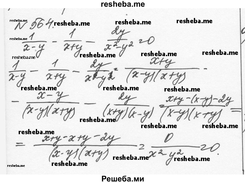     ГДЗ (Решебник к учебнику 2015) по
    алгебре    7 класс
                С.М. Никольский
     /        номер / 564
    (продолжение 2)
    