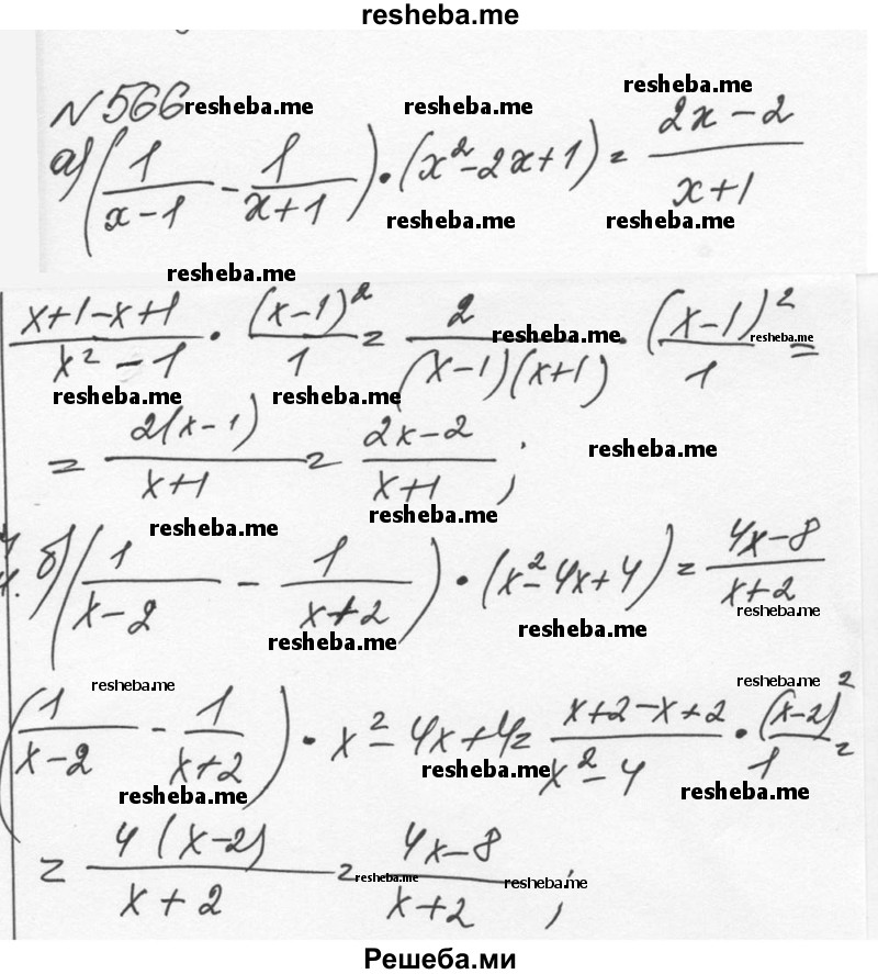     ГДЗ (Решебник к учебнику 2015) по
    алгебре    7 класс
                С.М. Никольский
     /        номер / 566
    (продолжение 2)
    