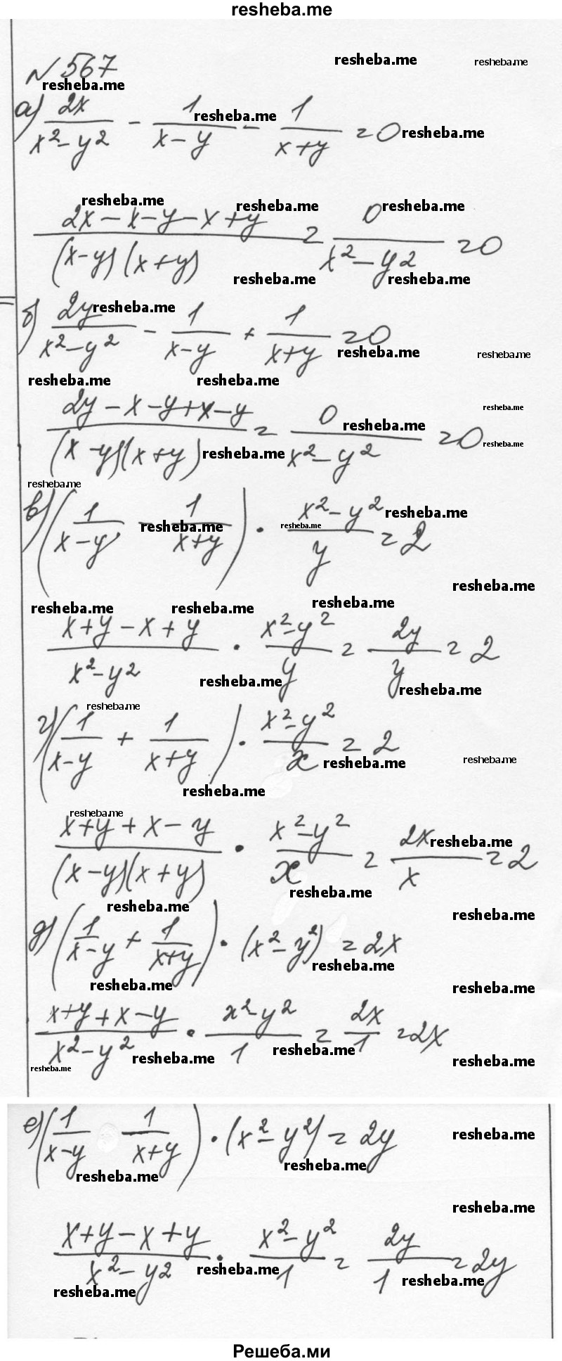     ГДЗ (Решебник к учебнику 2015) по
    алгебре    7 класс
                С.М. Никольский
     /        номер / 567
    (продолжение 2)
    