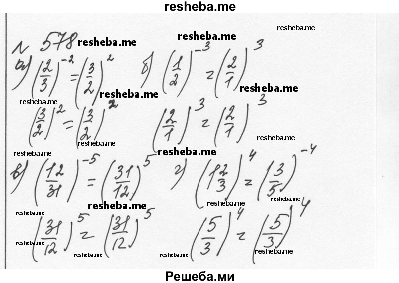     ГДЗ (Решебник к учебнику 2015) по
    алгебре    7 класс
                С.М. Никольский
     /        номер / 578
    (продолжение 2)
    