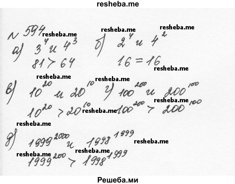     ГДЗ (Решебник к учебнику 2015) по
    алгебре    7 класс
                С.М. Никольский
     /        номер / 594
    (продолжение 2)
    