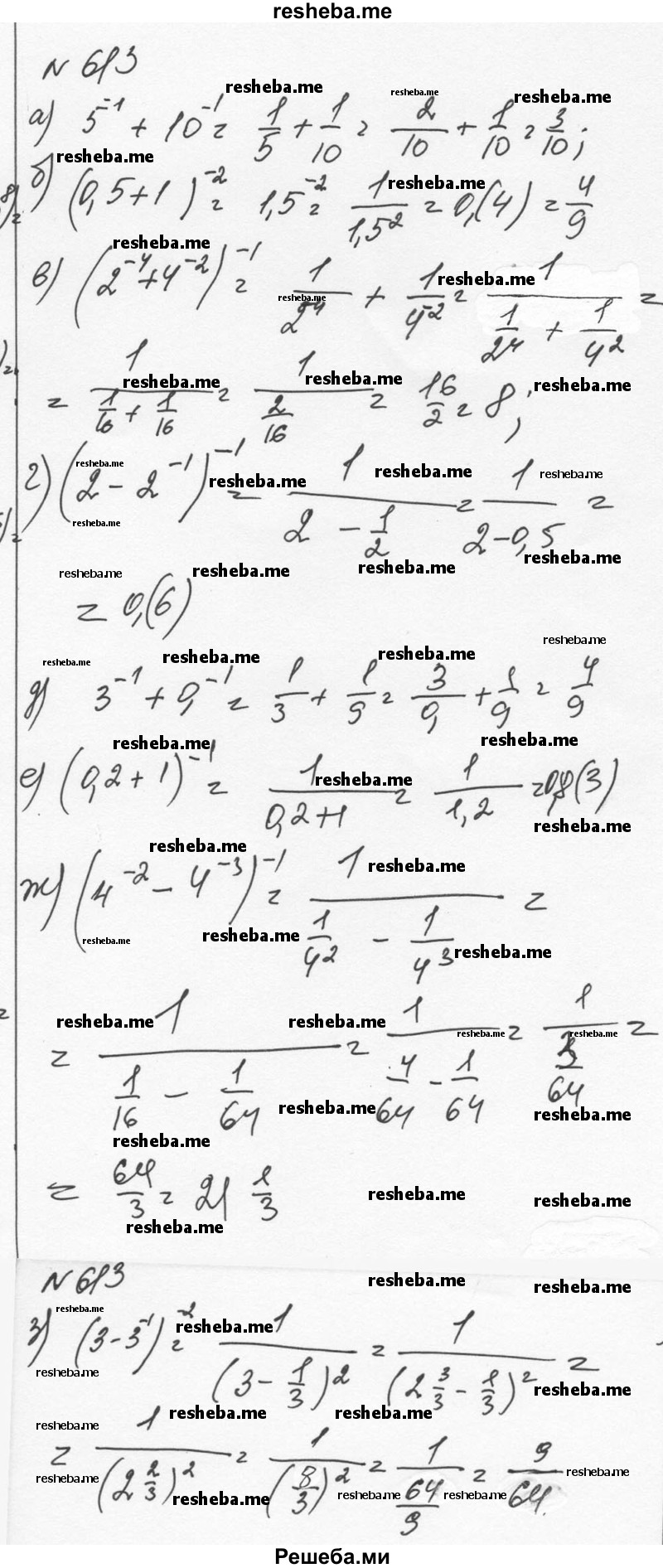     ГДЗ (Решебник к учебнику 2015) по
    алгебре    7 класс
                С.М. Никольский
     /        номер / 613
    (продолжение 2)
    