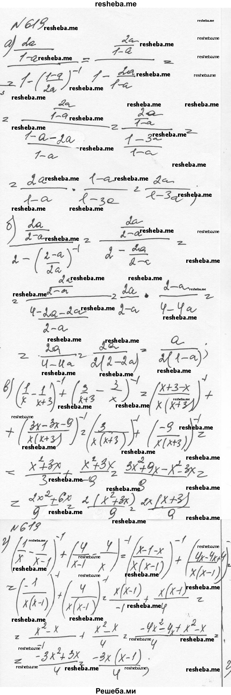     ГДЗ (Решебник к учебнику 2015) по
    алгебре    7 класс
                С.М. Никольский
     /        номер / 619
    (продолжение 2)
    