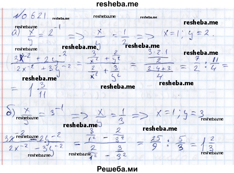     ГДЗ (Решебник к учебнику 2015) по
    алгебре    7 класс
                С.М. Никольский
     /        номер / 621
    (продолжение 2)
    