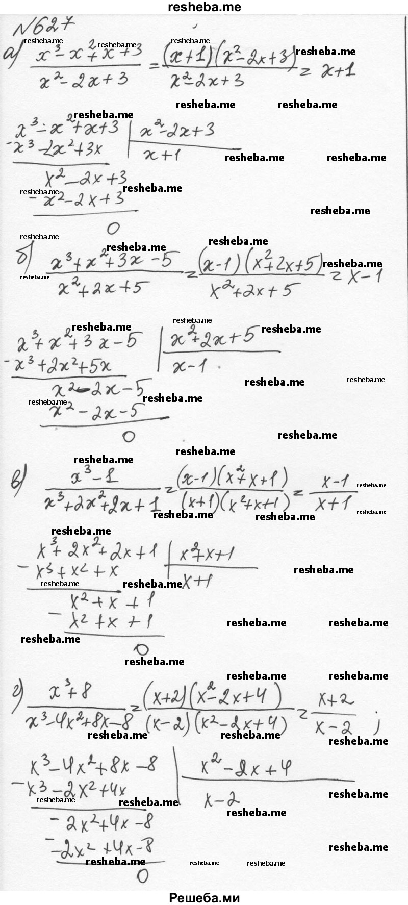     ГДЗ (Решебник к учебнику 2015) по
    алгебре    7 класс
                С.М. Никольский
     /        номер / 627
    (продолжение 2)
    