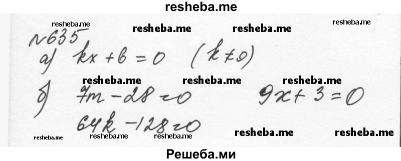     ГДЗ (Решебник к учебнику 2015) по
    алгебре    7 класс
                С.М. Никольский
     /        номер / 635
    (продолжение 2)
    