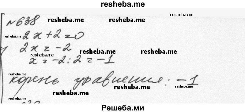     ГДЗ (Решебник к учебнику 2015) по
    алгебре    7 класс
                С.М. Никольский
     /        номер / 638
    (продолжение 2)
    