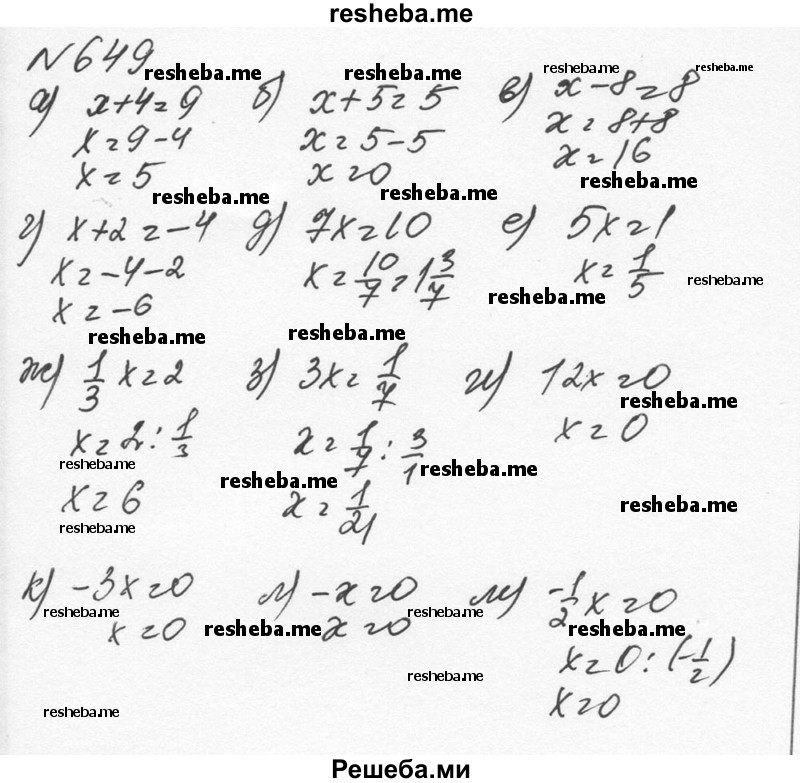     ГДЗ (Решебник к учебнику 2015) по
    алгебре    7 класс
                С.М. Никольский
     /        номер / 649
    (продолжение 2)
    
