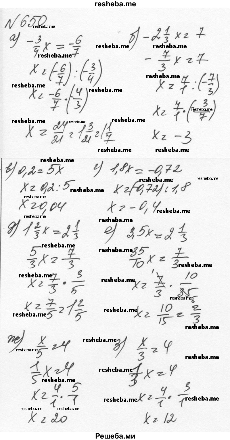     ГДЗ (Решебник к учебнику 2015) по
    алгебре    7 класс
                С.М. Никольский
     /        номер / 650
    (продолжение 2)
    