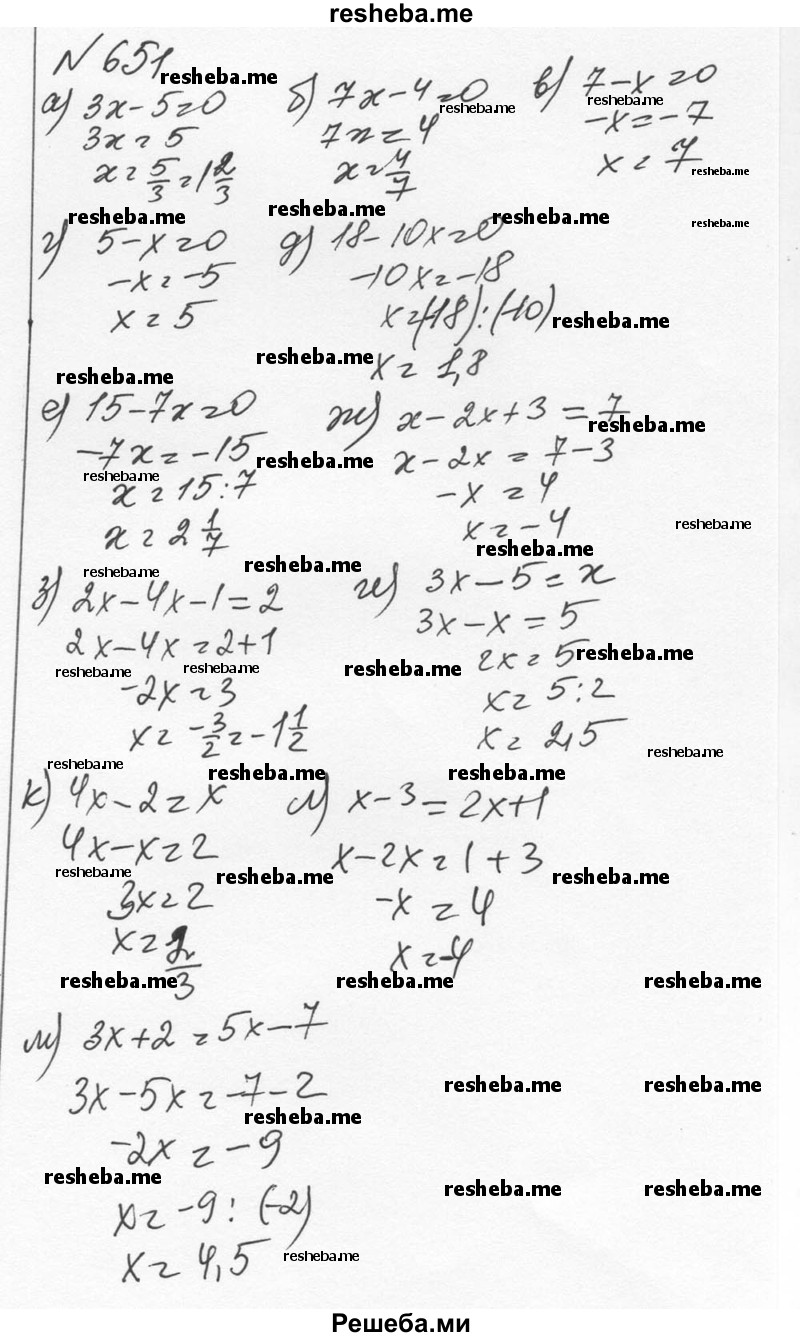     ГДЗ (Решебник к учебнику 2015) по
    алгебре    7 класс
                С.М. Никольский
     /        номер / 651
    (продолжение 2)
    